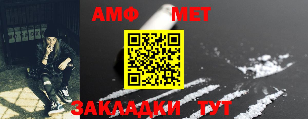 Амфетамин VHQ Воронеж