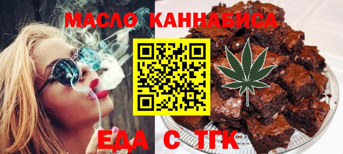 Воронеж  Печенье с ТГК конопля  Вход с VPN 