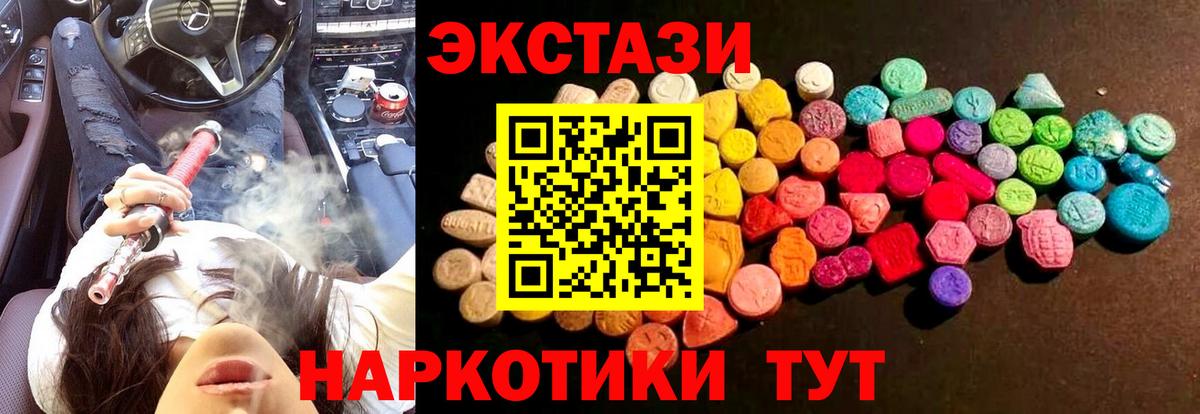 Воронеж  ЭКСТАЗИ Philipp Plein  ЭКСТАЗИ  Вход с VPN  Ecstasy 99% 