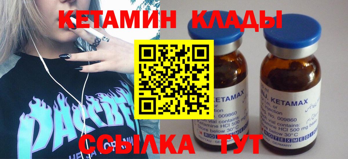 Воронеж  КЕТАМИН ketamine  Вход с VPN  Кетамин ketamine 
