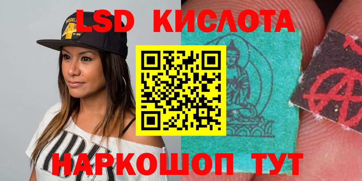 Лсд 25 экстази ecstasy Воронеж