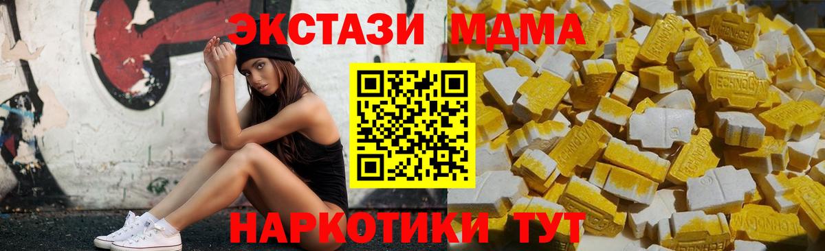 Воронеж  MDMA crystal  Вход с VPN 
