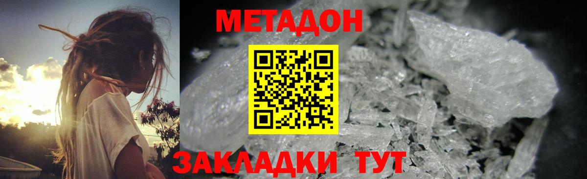 Воронеж  Метадон methadone  blacksprut вход  Вход с VPN  Метадон кристалл 
