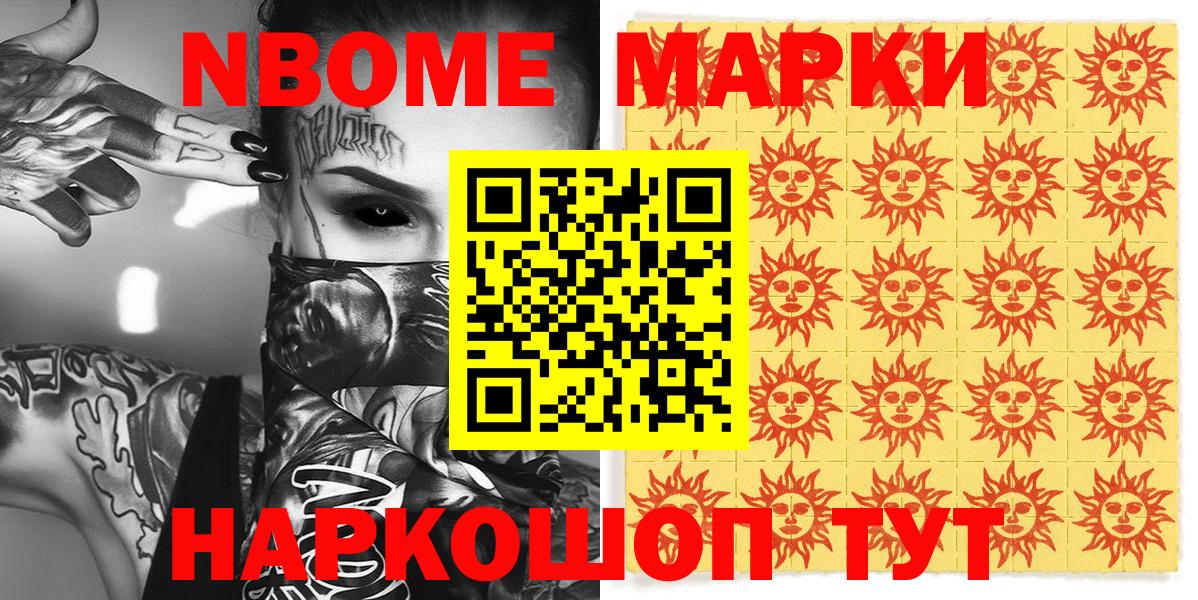 Марки N-bome 1,8мг  Вход с VPN  Воронеж  Марки N-bome 1,8мг 