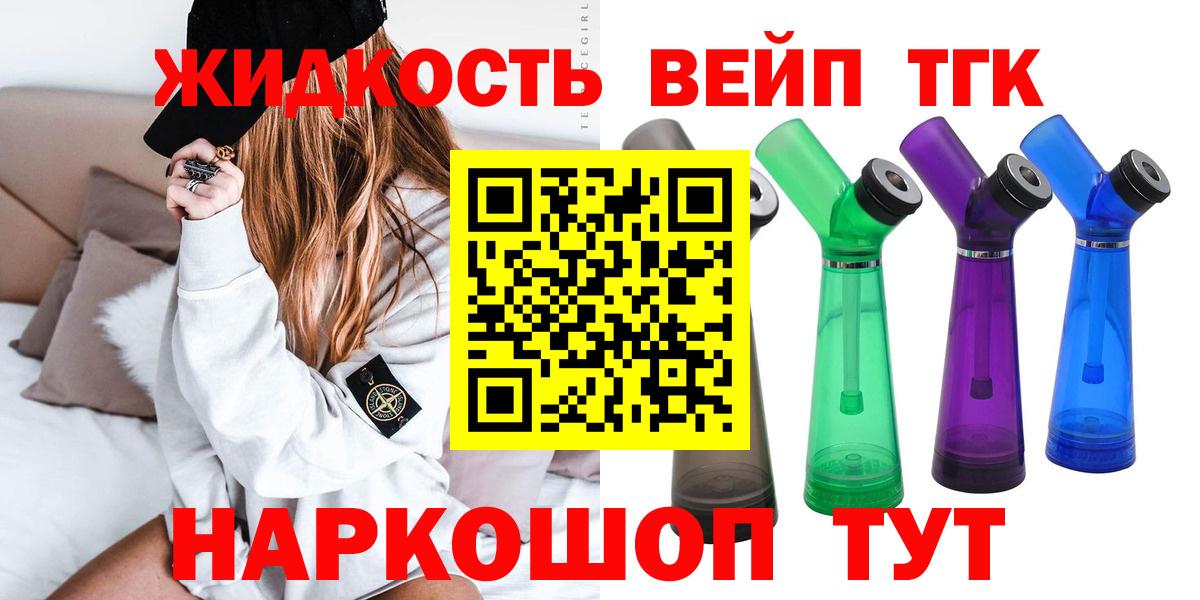 Дистиллят ТГК вейп с тгк  ТГК жижа  Воронеж  хочу наркоту  Вход с VPN 