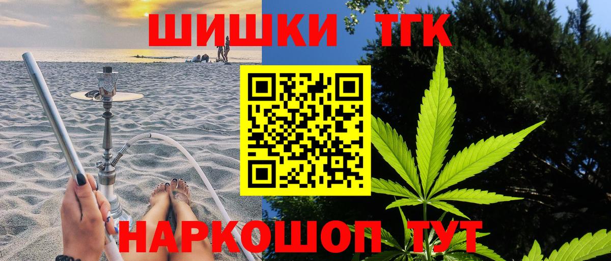 Бошки Шишки семена  Марихуана Ganja  Вход с VPN  Воронеж  Шишки марихуана тримм 