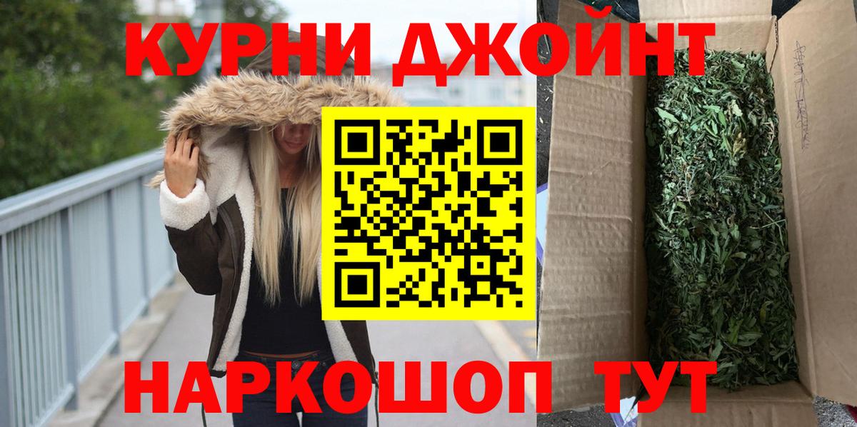 Бошки Шишки Ganja Воронеж